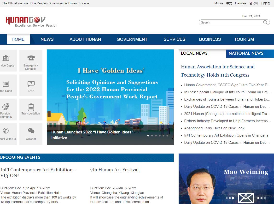 Hunan Government Website International-enghunan.gov.cn