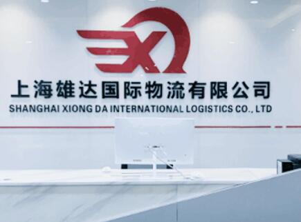 Shanghai Xiongda International Logistics Co., Ltd. 