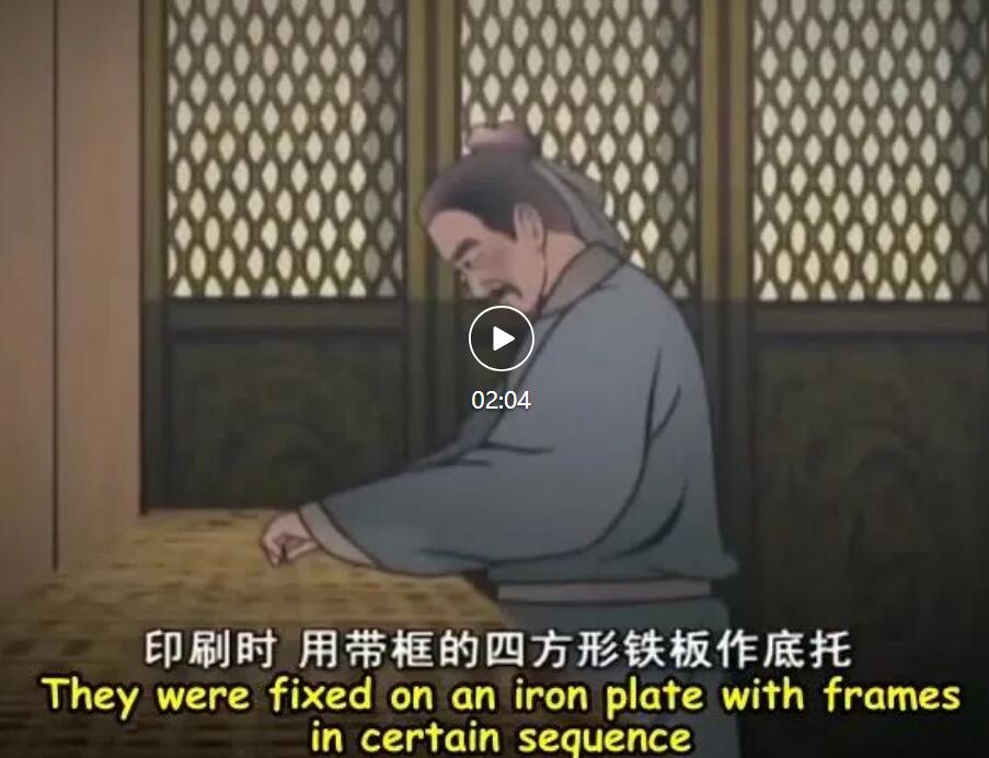 A Chinese named Bi Sheng invented movable type print around 1,000 years ago.(图1)