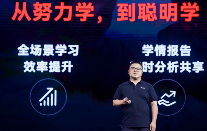 Zuoyebang raises curtain on educational tech products(图1)
