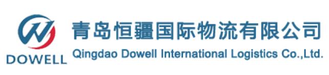 Qingdao Dowell International Logistics Co.,Ltd.