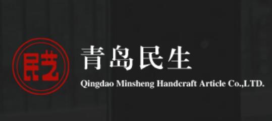 Qingdao Minsheng Handcraft Article co.,LTD.