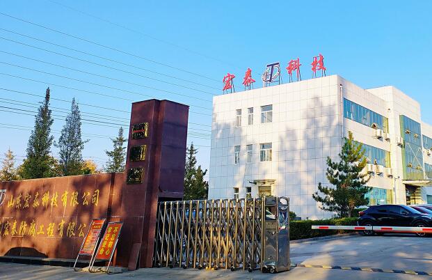Shandong Hongtai Science and Technology Co., Ltd.