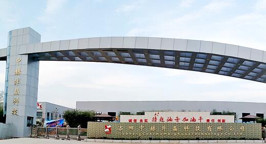 Luoyang Zhonghe Non- crystal Technology Co., Ltd.