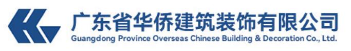 Gd Province Overseas Chinese Building & Decoration  Co.ltd.