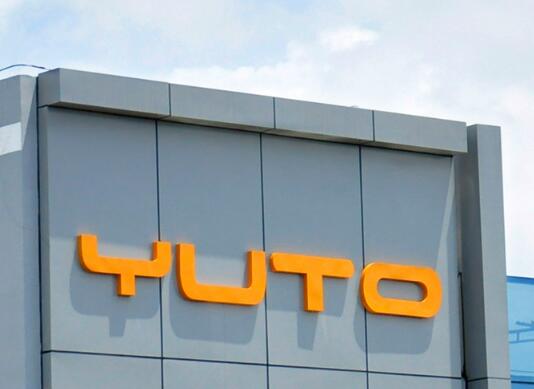 Shenzhen YUTO Packaging Technology Co., Ltd.