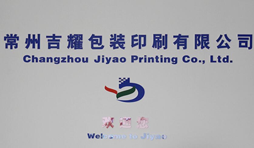 Changzhou Jiyao Packaging and Printing Co., Ltd.