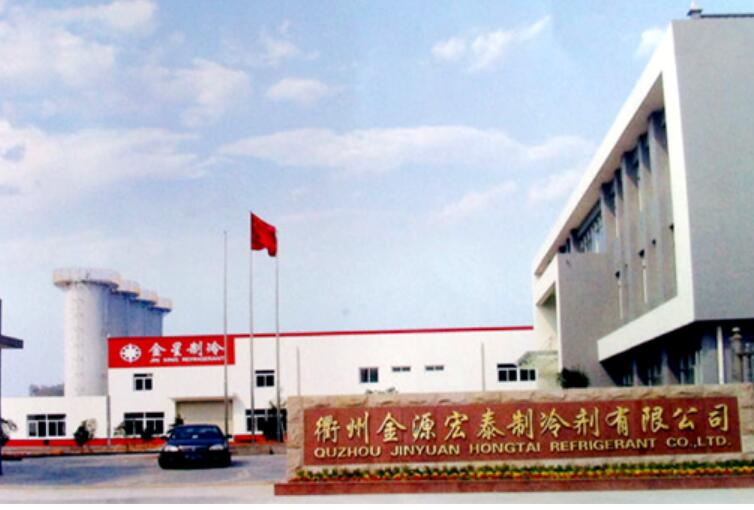 Quzhou Jinyuan Hongtai Refrigerant Co., Ltd., | Quzhou Jinxing Jiaye Chemical Co.,Ltd