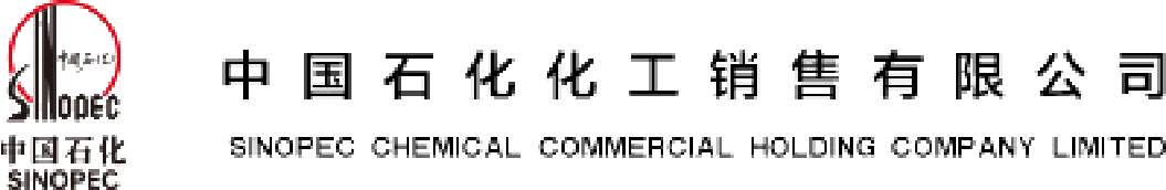 Sinopec Chemical Sale (Tianjin) Co., Ltd.(图1)