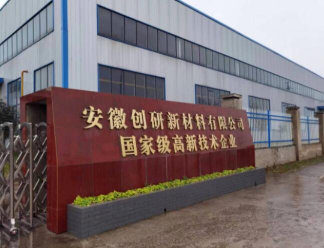 An Hui Chuang Yan New Materials Co., Ltd. 