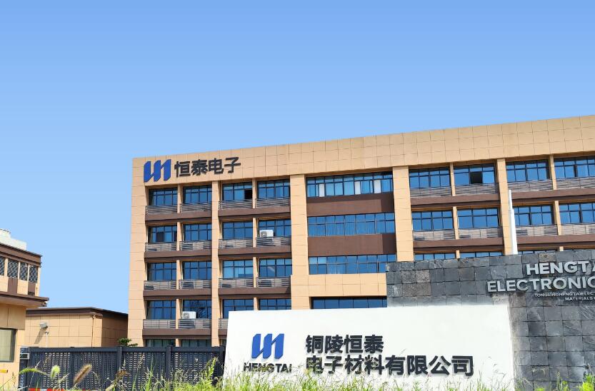 Anhui Hengtai New Material Tech. Co., Ltd.