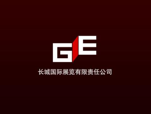China Great Wall International Exhibition Co., Ltd. (GIE)