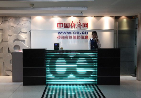 China Economic Net(图1)