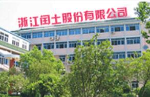 Zhejiang Runtu Co.,Ltd.  | RUNTU INTERNATIONAL LIMINITED