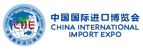China International Import Expo (CIIE) 