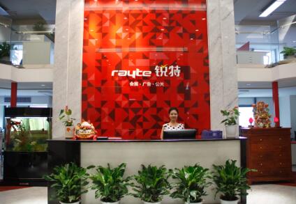 Wuhan Rayte Exhibition Culture Co., Ltd.