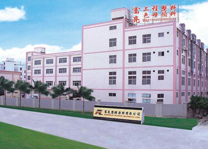 Fuliang Plastic Raw Materials (Shenzhen) Co., Ltd. 