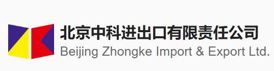 Beijing Zhongke Import & Export Ltd.