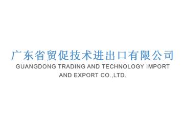 Guangdong trading and technology import and export co.,ltd.