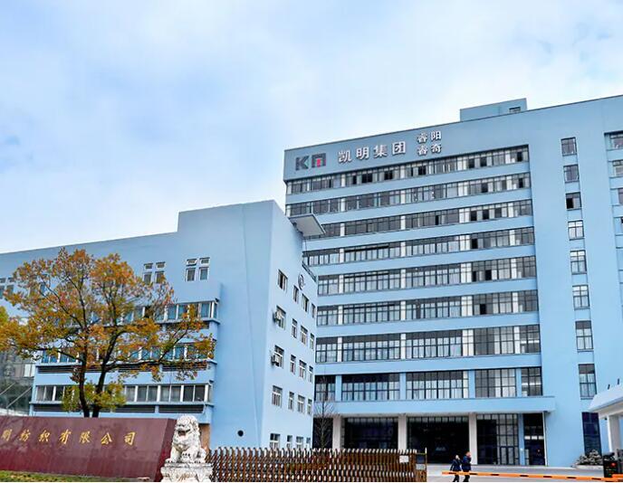 Shaoxing Kaiming Textiles Co., Ltd.(图1)