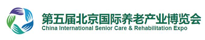 China International Senior Care & Rehabilitation Expo