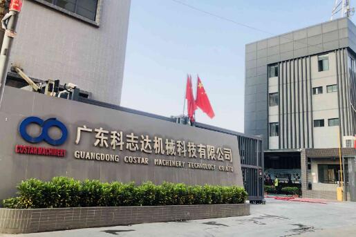 Guangdong Costar Machinery Technology Co.,Ltd 