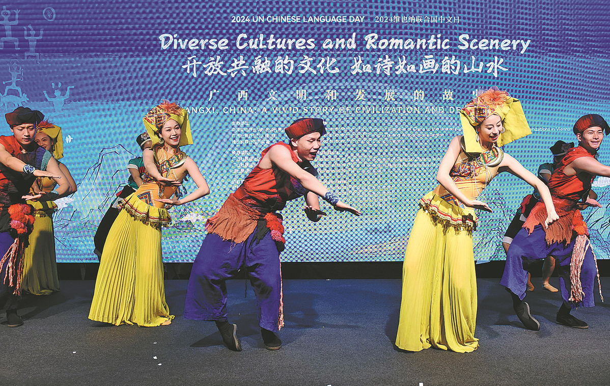 Guangxi makes a splash at celebration in Vienna(图1)