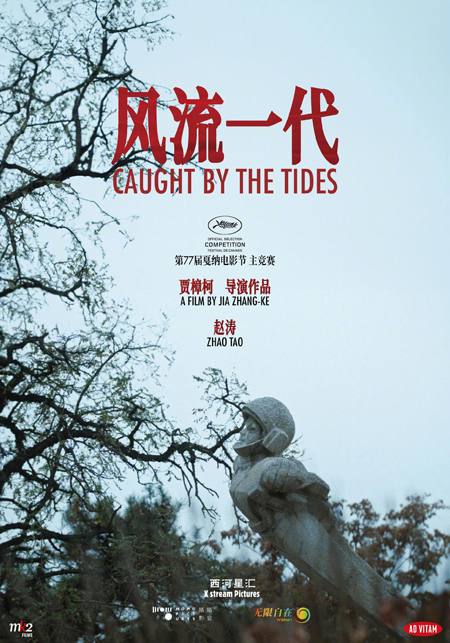 Chinese films shine once more at Cannes