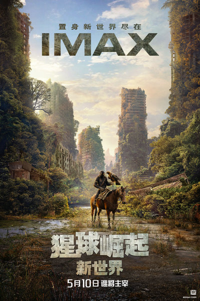 Kingdom of the Planet of the Apes dominates box office(图1)