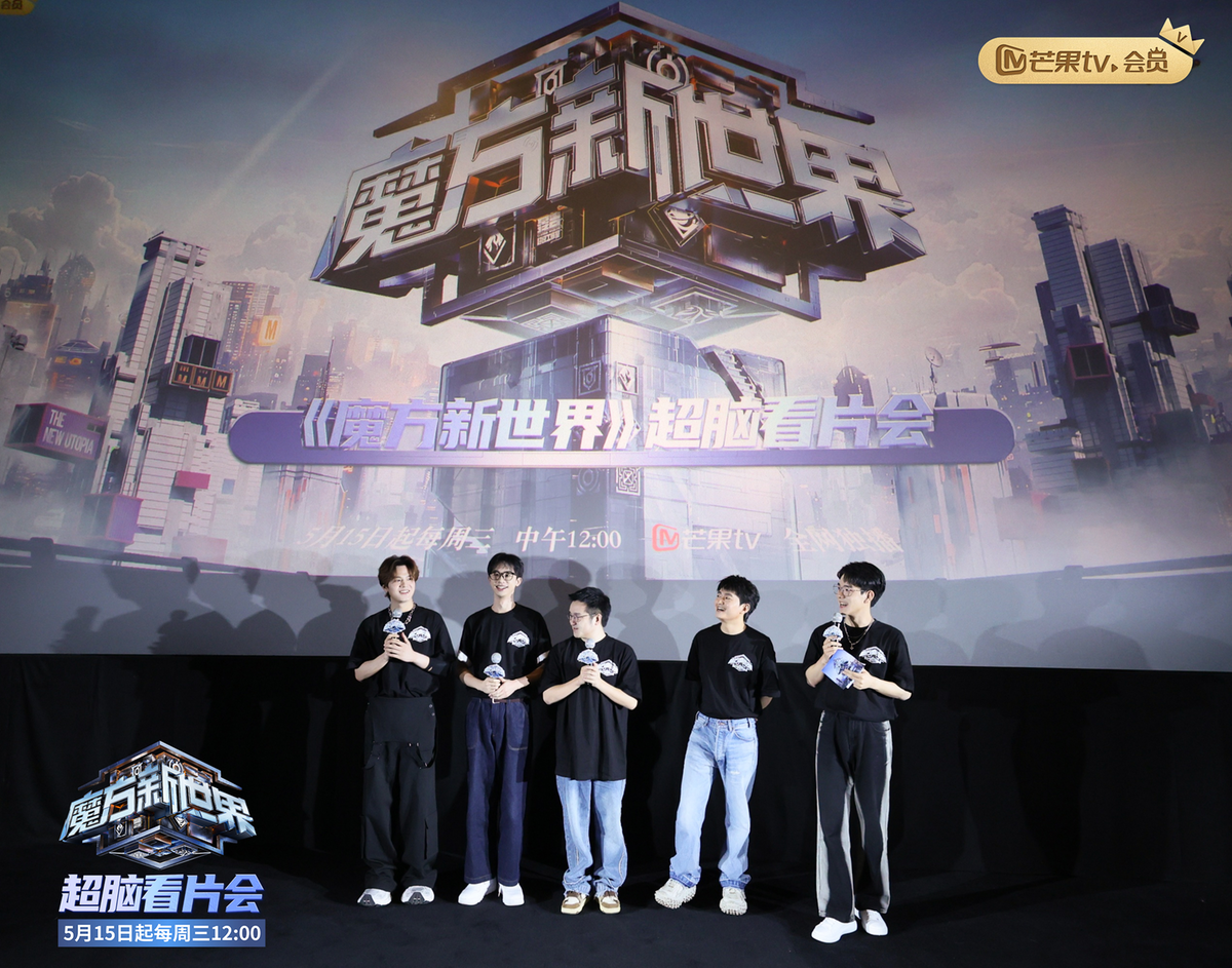Innovative reality show debuts with a futuristic twist(图2)