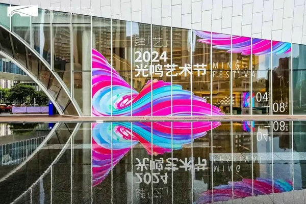 Theme park operator OCT launches summer carnival(图3)