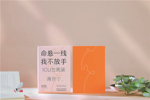 Stories of humanity at the closing of the light(图2)