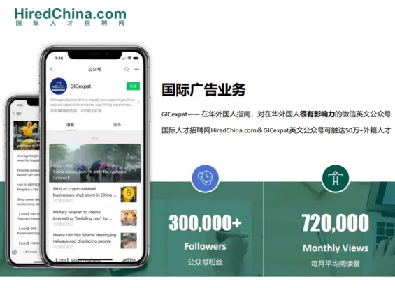 HiredChina Jobs Board(图1)