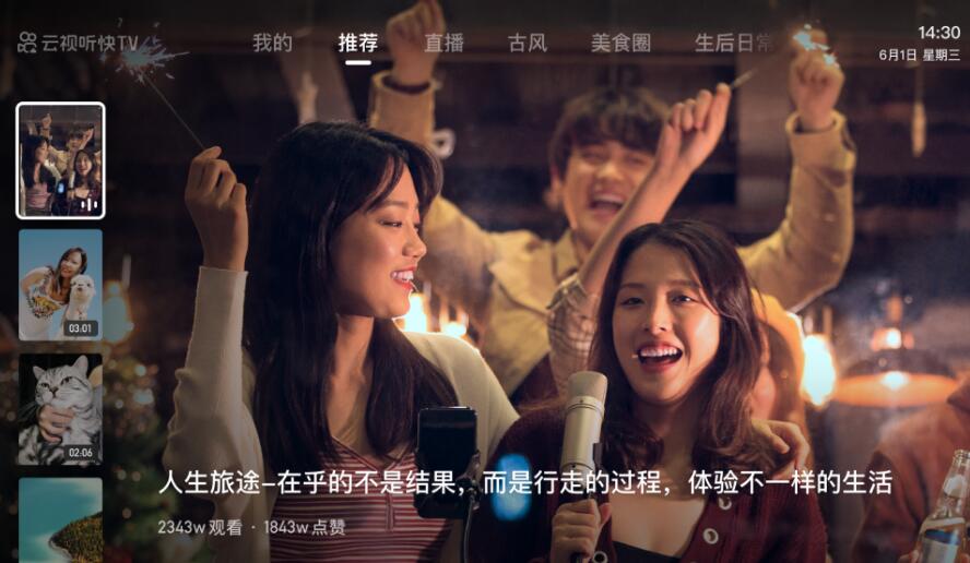 Kuaishou download -  Kuaishou TV version download(图1)