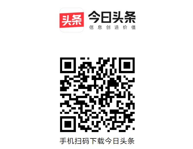 Toutiao APK for Android Download - ByteDance Download(图1)
