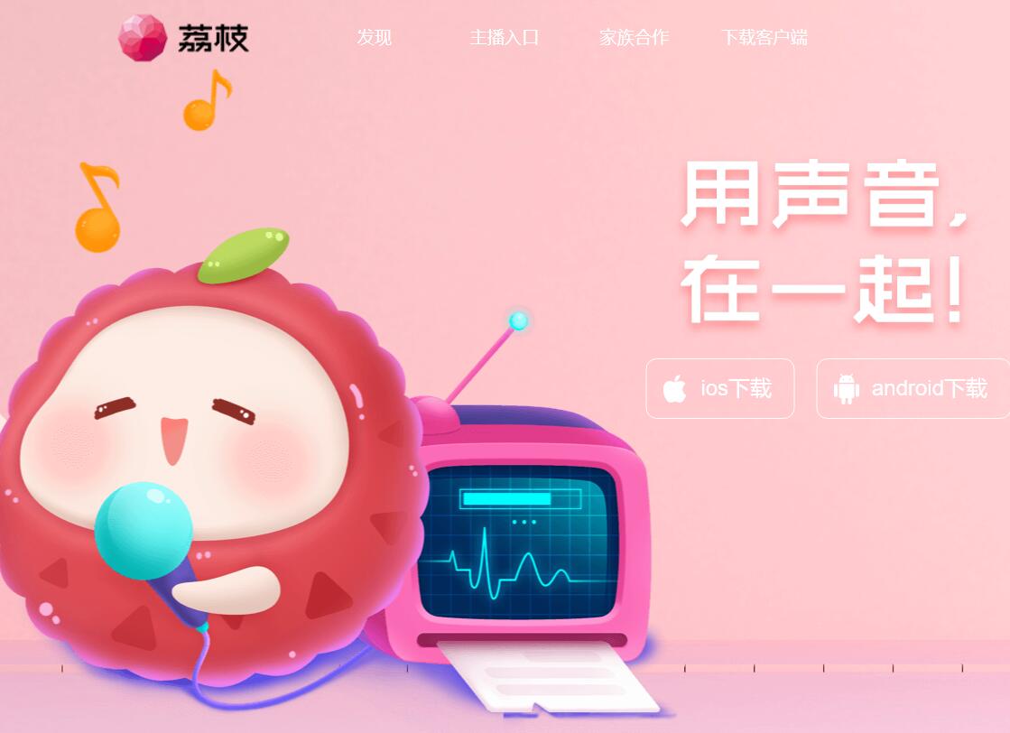 Lizhi official app download-Litchi official app download(图1)