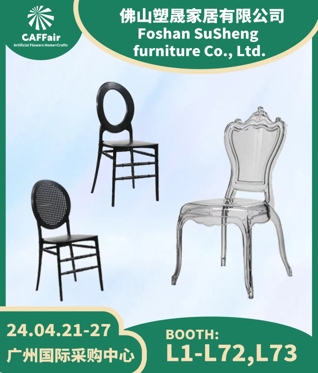 Foshan SuSheng furniture Co., Ltd
