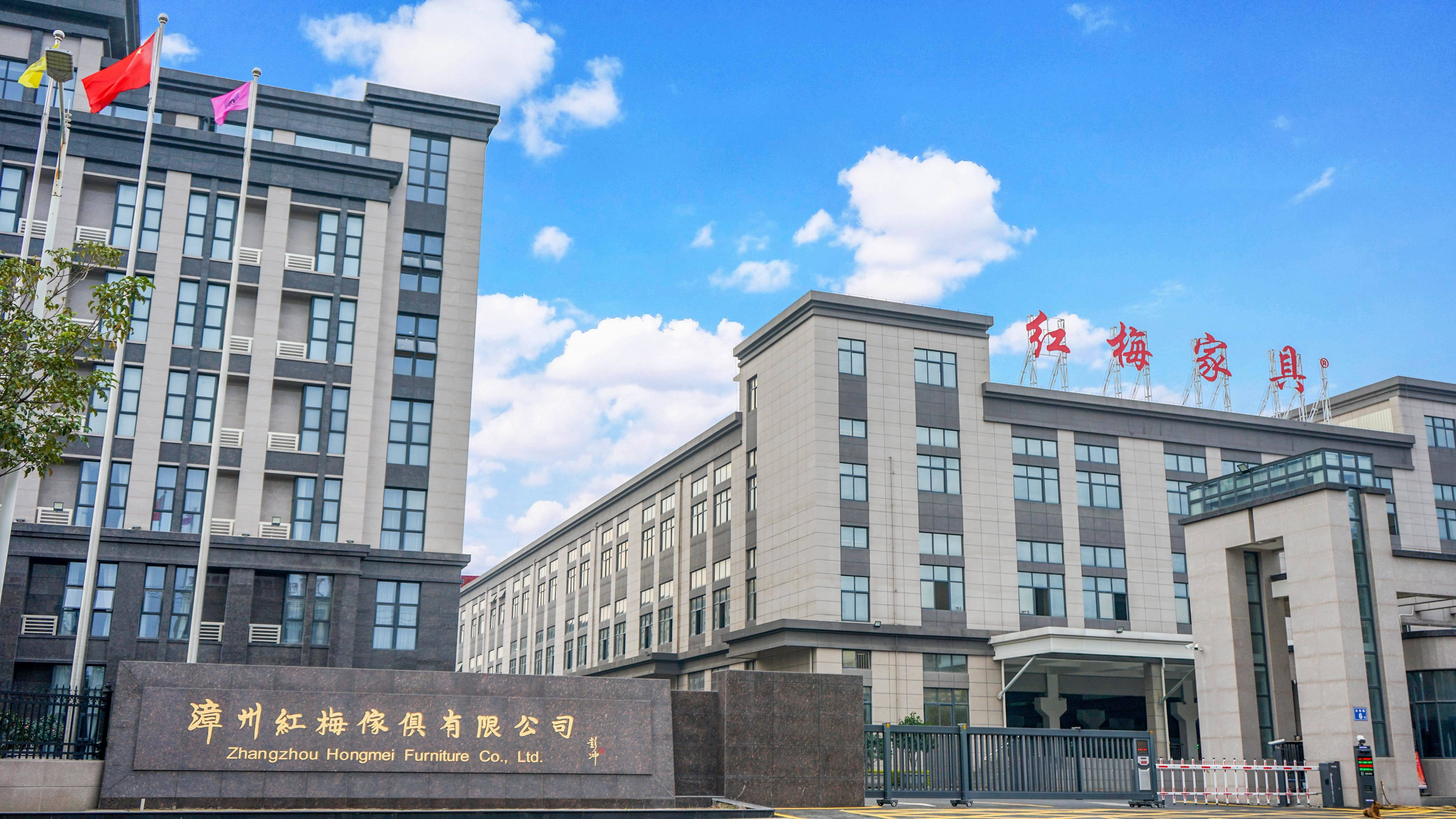Zhangzhou Hongmei Furniture Co., Ltd.