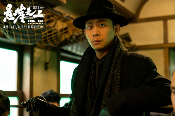 Zhang Yimou spy thriller enters race for best international film Oscar(图1)